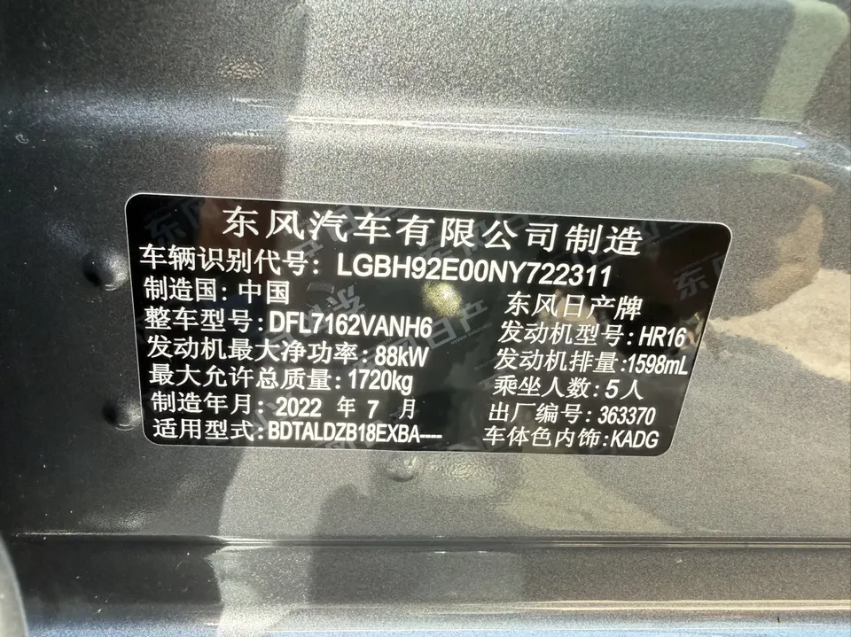 Nissan Sylphy Sylphy 2022 Sylphy 2022 1.6L XL CVT Enjoy Edition 2022 — thumbnail 3