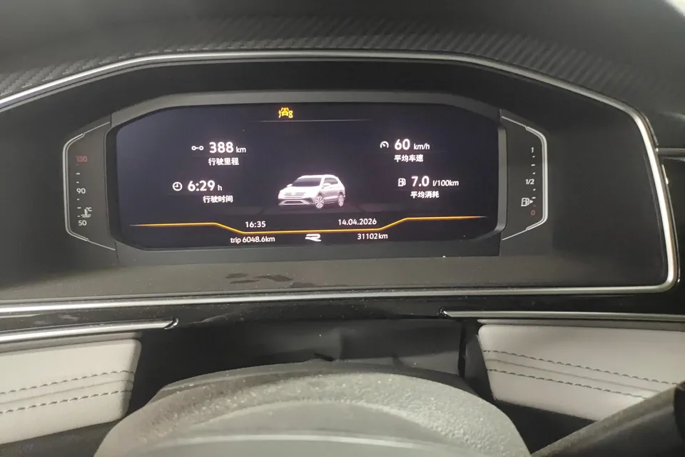 Volkswagen Tiguan L Tiguan L 2024 Tiguan L 2024 330TSI 2WD R-Line Enjoy Edition 2024 — thumbnail 3