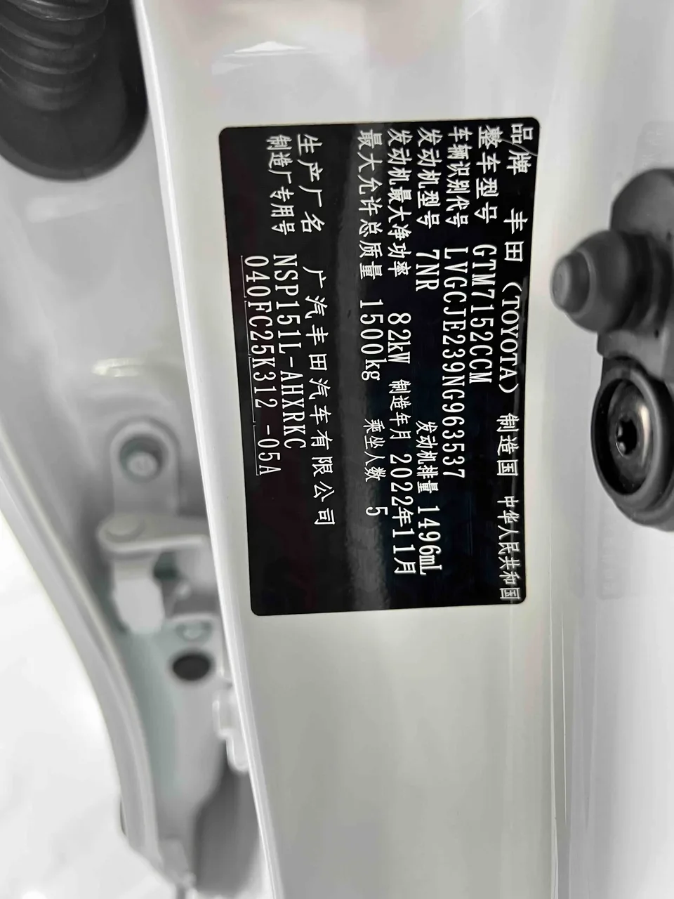 Toyota Yaris L YARiS L Zhixuan 2022 Zhixuan X 1.5L CVT luxury PLUS version 2023 — миниатюра 3