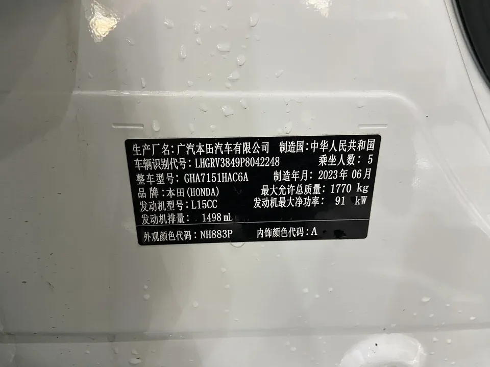 Honda VEZEL 1.5L CVT technology version 2023 — миниатюра 3