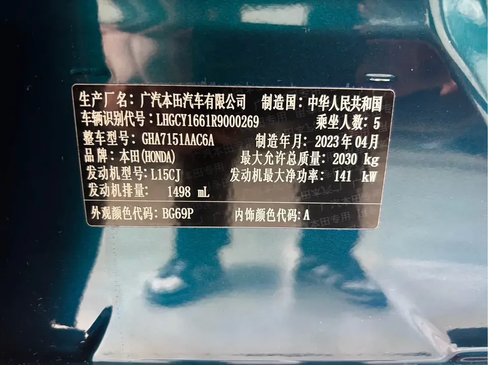Honda Accord RuiTong 260TURBO Excellent Edition 2024 — миниатюра 3
