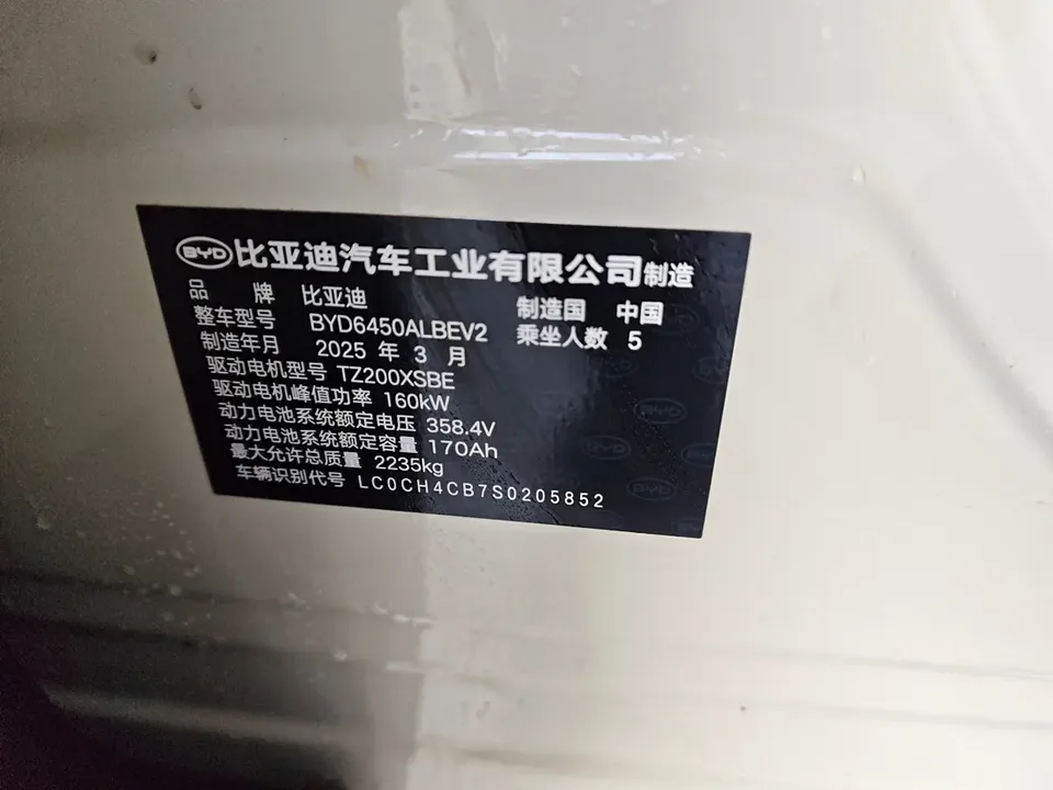 BYD Sea Lion 05 EV 520KM Intelligent Navigation Edition 2025 — миниатюра 4