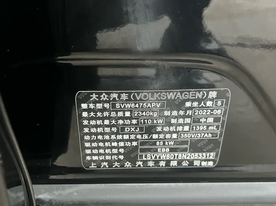 Volkswagen Tiguan L PHEV Tiguan L PHEV 2022 430PHEV plug-in hybrid premium version 2022 — миниатюра 3