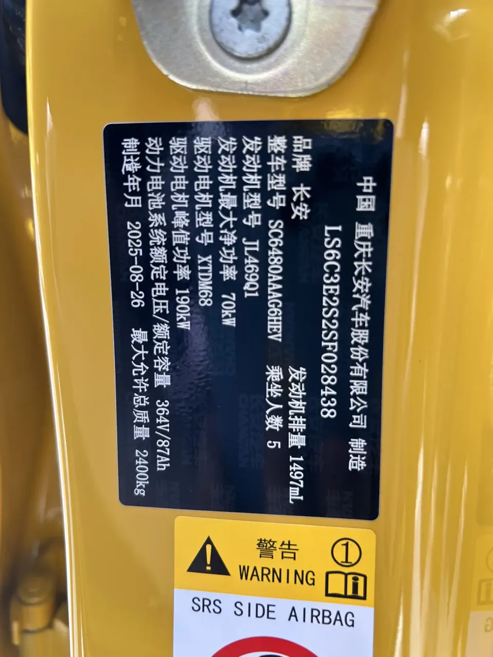 Deepal dark blue S07 Deep Blue S07 2026 230Ultra Huawei Qiankun ADS SE Edition 2025 — миниатюра 3