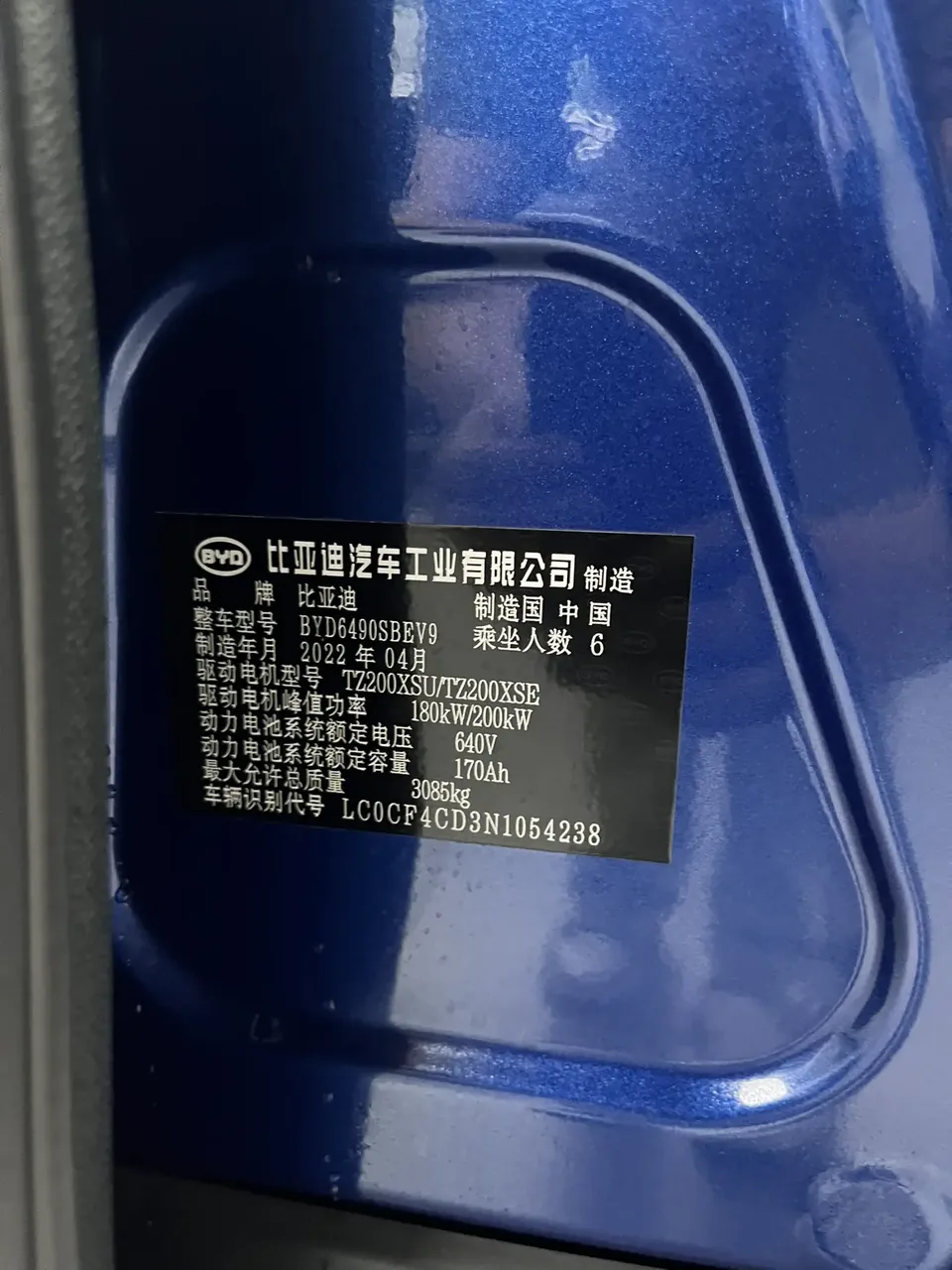BYD Tang EV 635KM 4WD Flagship Model 2022 — миниатюра 5