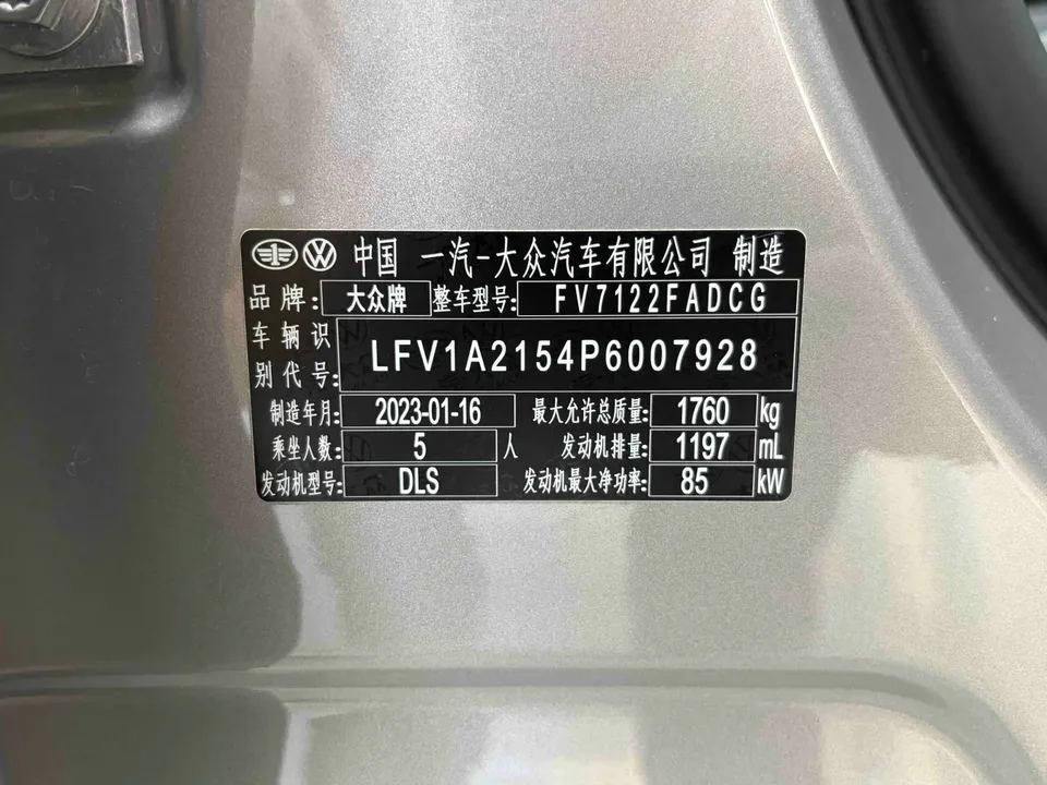 Volkswagen Bora Bora 2023 200TSI DSG Intelligent Driving Edition 2023 — thumbnail 4