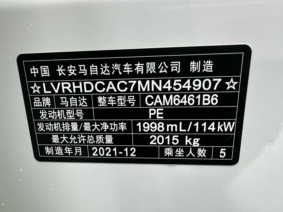 Mazda CX-5 2.0L automatic two-wheel drive smart model 2022 — миниатюра 3
