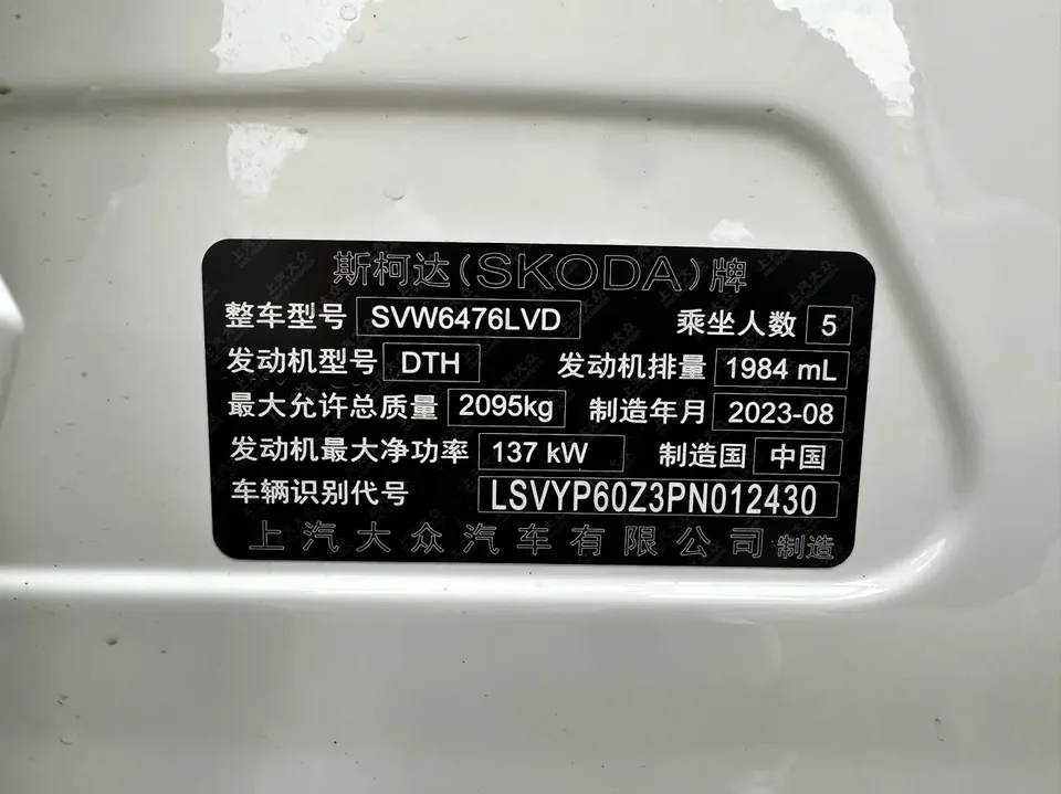 Skoda Kodiaq Kodiak 2023 TSI330 5-seater two-wheel drive luxury version 2024 — миниатюра 4