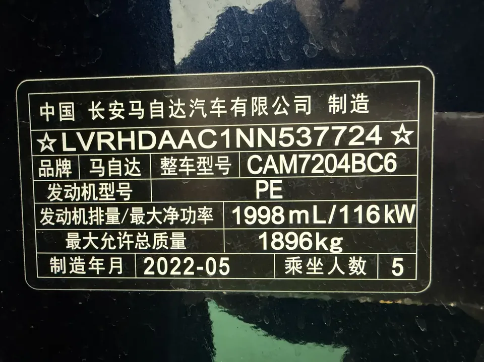 Mazda CX-30 Mazda CX-30 2022 2.0L Automatic Shangyue 2022 — thumbnail 3
