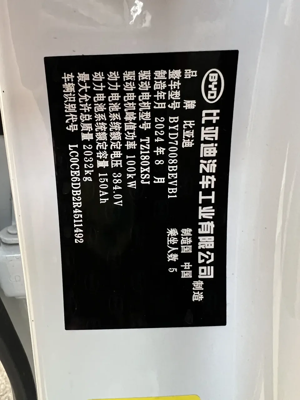 BYD Qin PLUS EV Intelligent Driving Edition 510KM Leading Edition 2025 — миниатюра 4