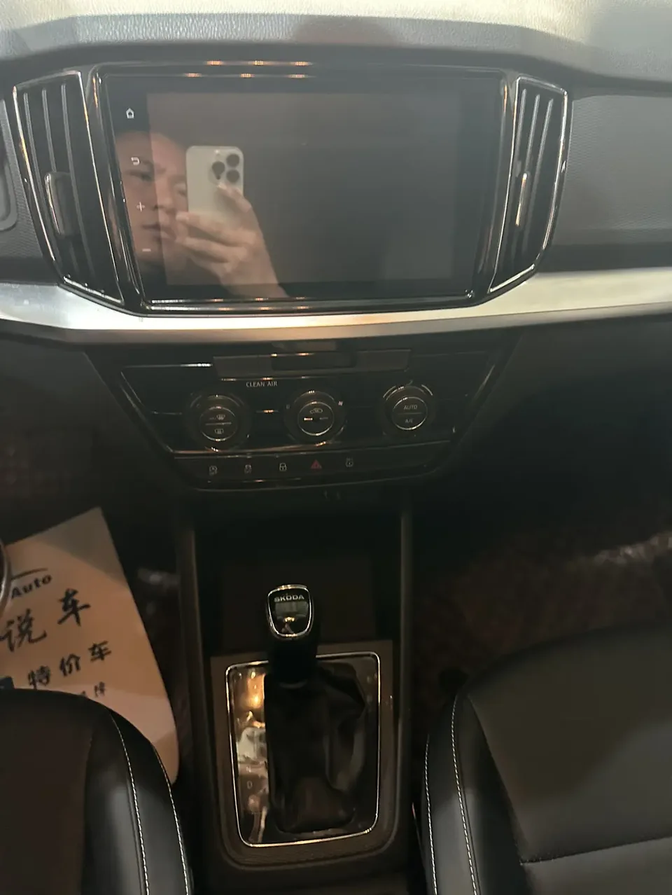 Skoda Comek Comek 2024 1.5L Automatic Comfort Edition 2024 — миниатюра 5