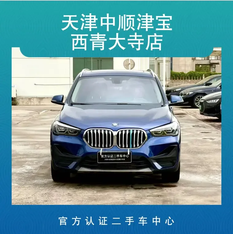 BMW X1 BMW X1 2022 sDrive25Li Leading Edition 2022 — миниатюра 2