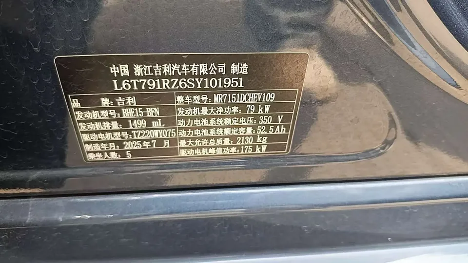 Geely Galaxy A7 PHEV 150km Starship Edition 2025 — миниатюра 2