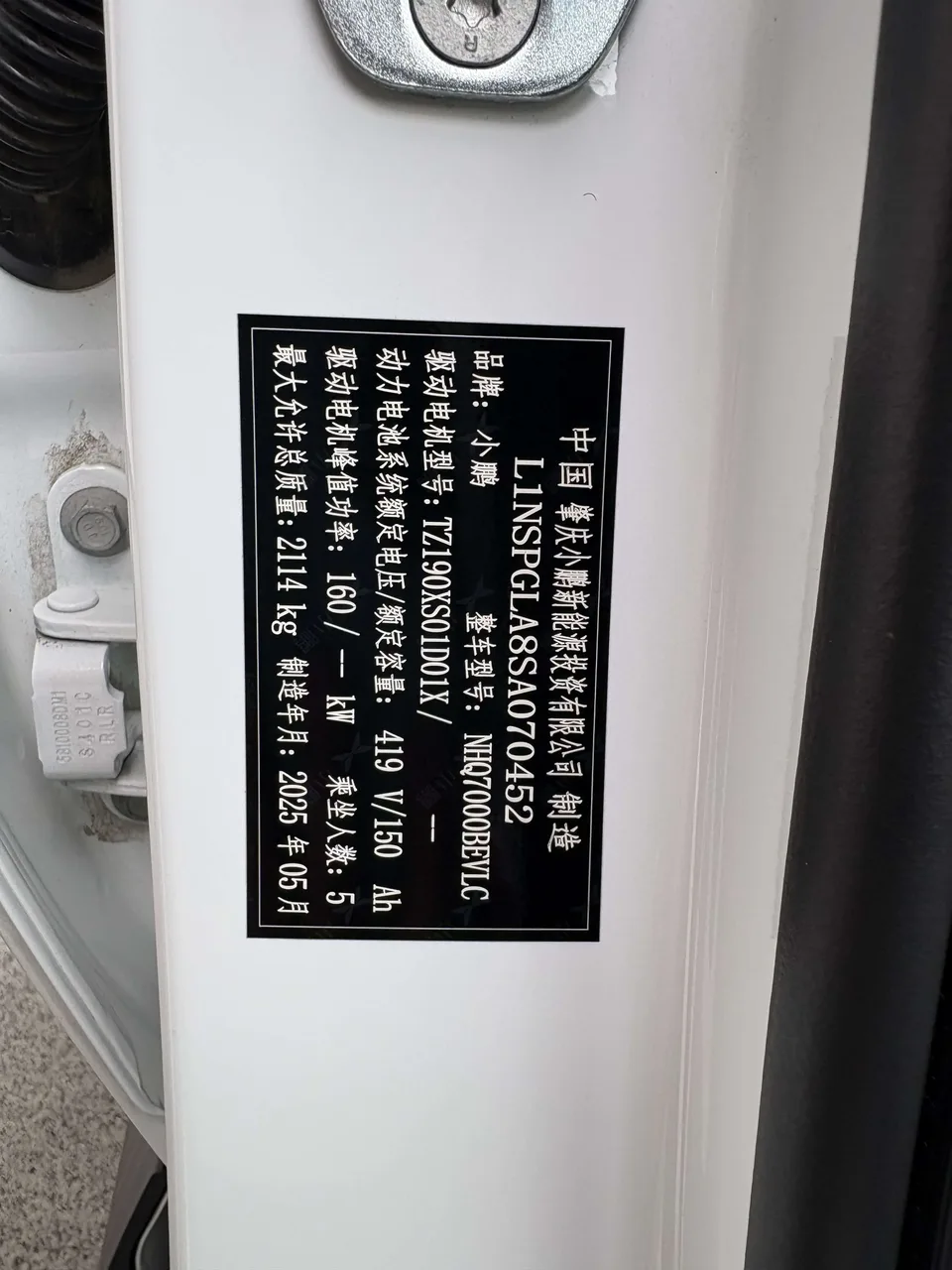 XPeng Xiaopeng MONA M03 600 Ultra-long-range Max version 2025 — миниатюра 2