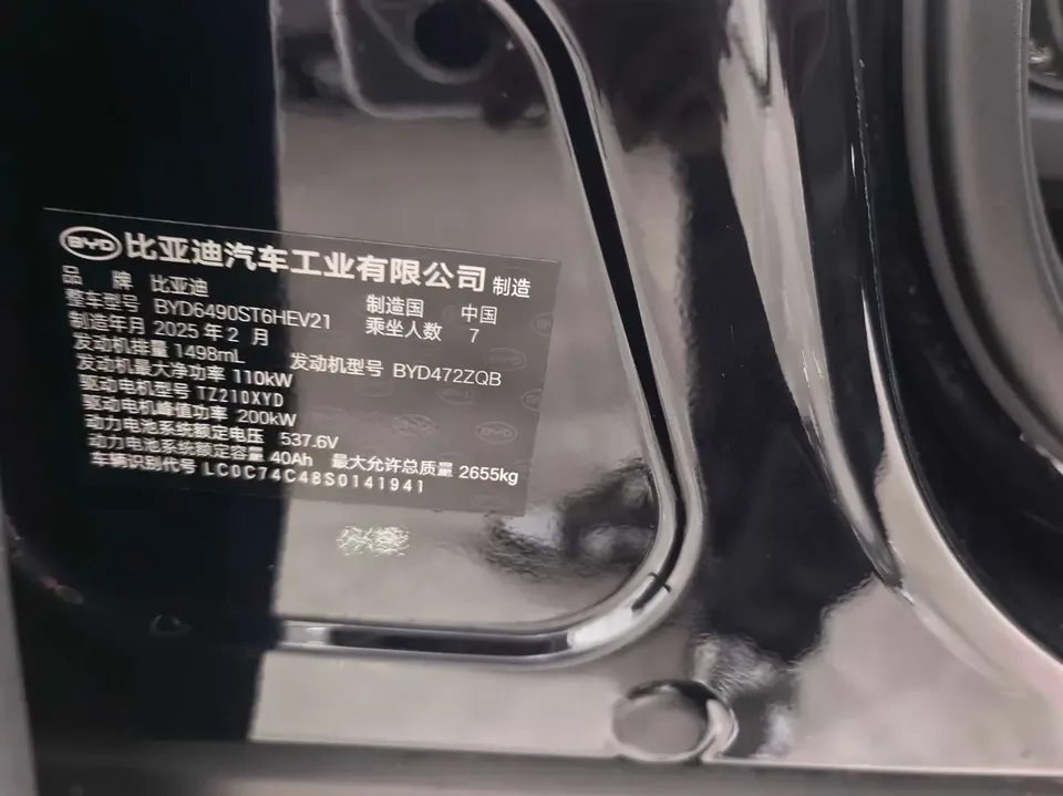 BYD Tang DM Intelligent Driving Edition DM-i 115KM Flagship Model 2025 — миниатюра 3