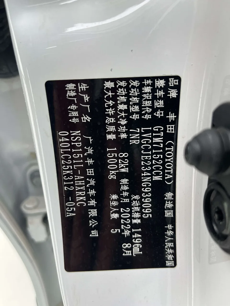 Toyota Yaris L YARiS L Zhixuan 2022 Zhixuan X 1.5L CVT leading PLUS version 2022 — миниатюра 5