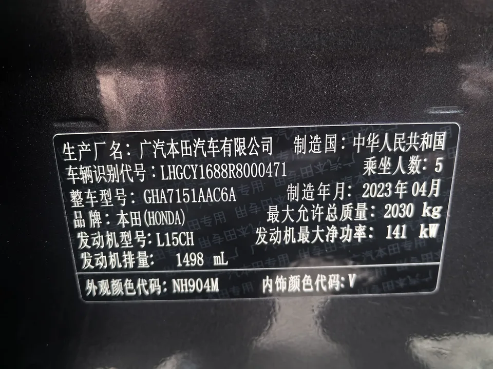 Honda Accord RuiTong 260TURBO flagship version 2023 — миниатюра 5