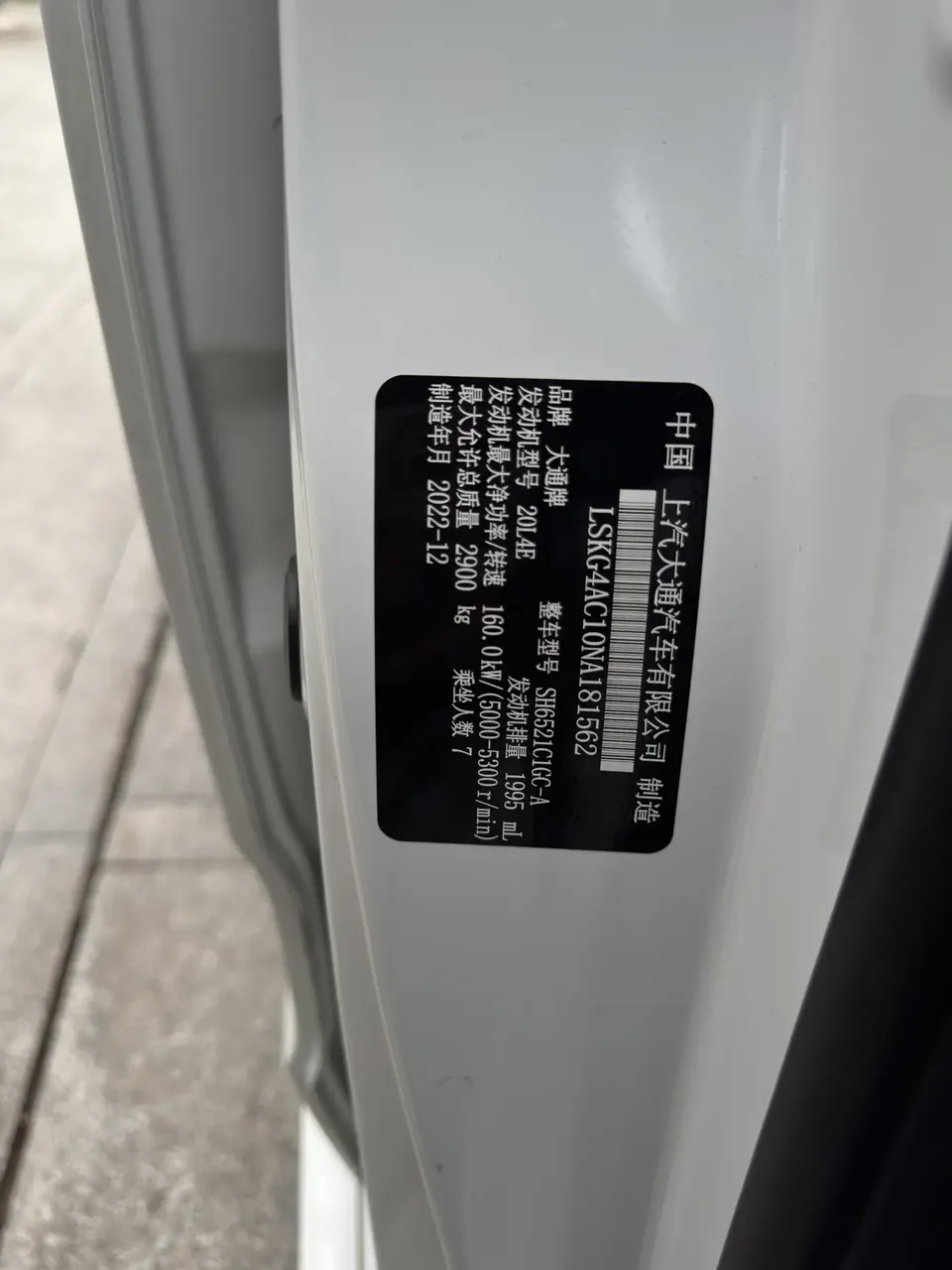 Datong Maxus G20 facelift ES 2.0T gasoline automatic value travel version 2023 — миниатюра 3
