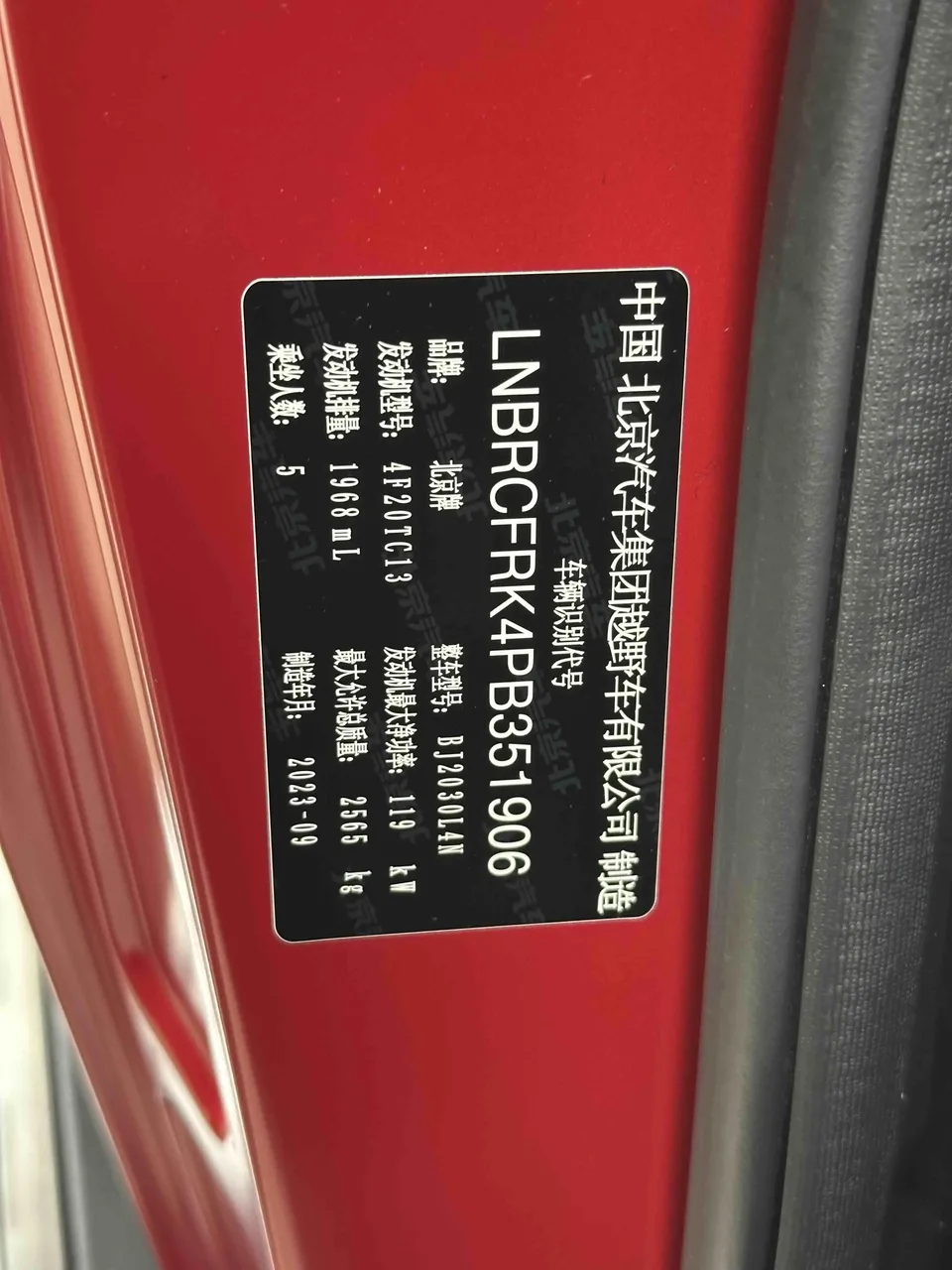 BAIC Beijing Off-road BJ40 Beijing Off-road BJ40 2023 2.0D Automatic 4WD Blade Hero Edition Knight Edition 2024 — миниатюра 5