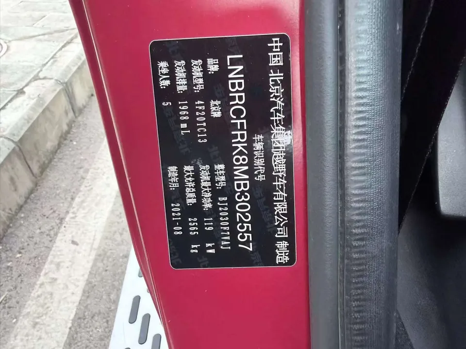 BAIC Beijing Off-road BJ40 Beijing Off-road BJ40 2021 2.0D Automatic 4WD Blade Hero Edition Knight Type 2022 — thumbnail 2