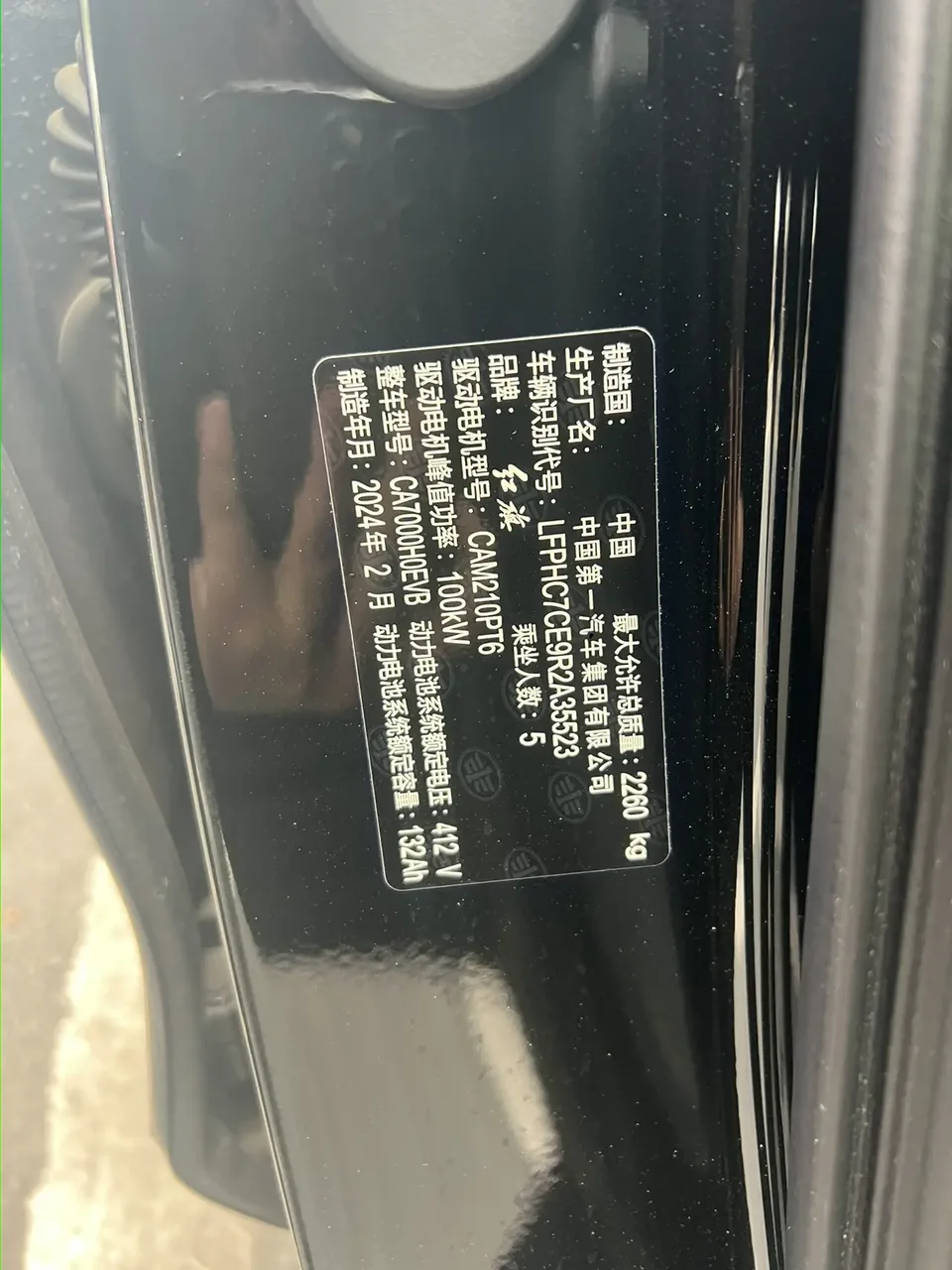 Hongqi E-QM5 battery replacement 431km enjoyment version 5 seats 2024 — миниатюра 5