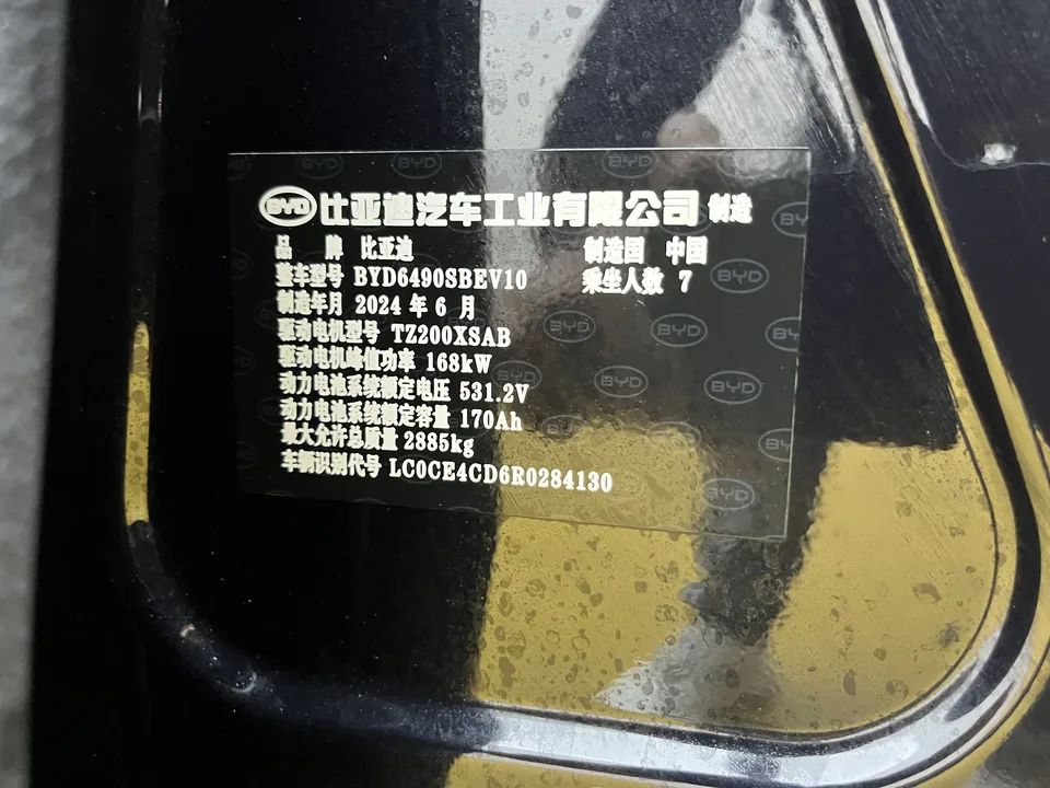 BYD Tang EV Honor Edition 600KM Premium Edition 2024 — миниатюра 2