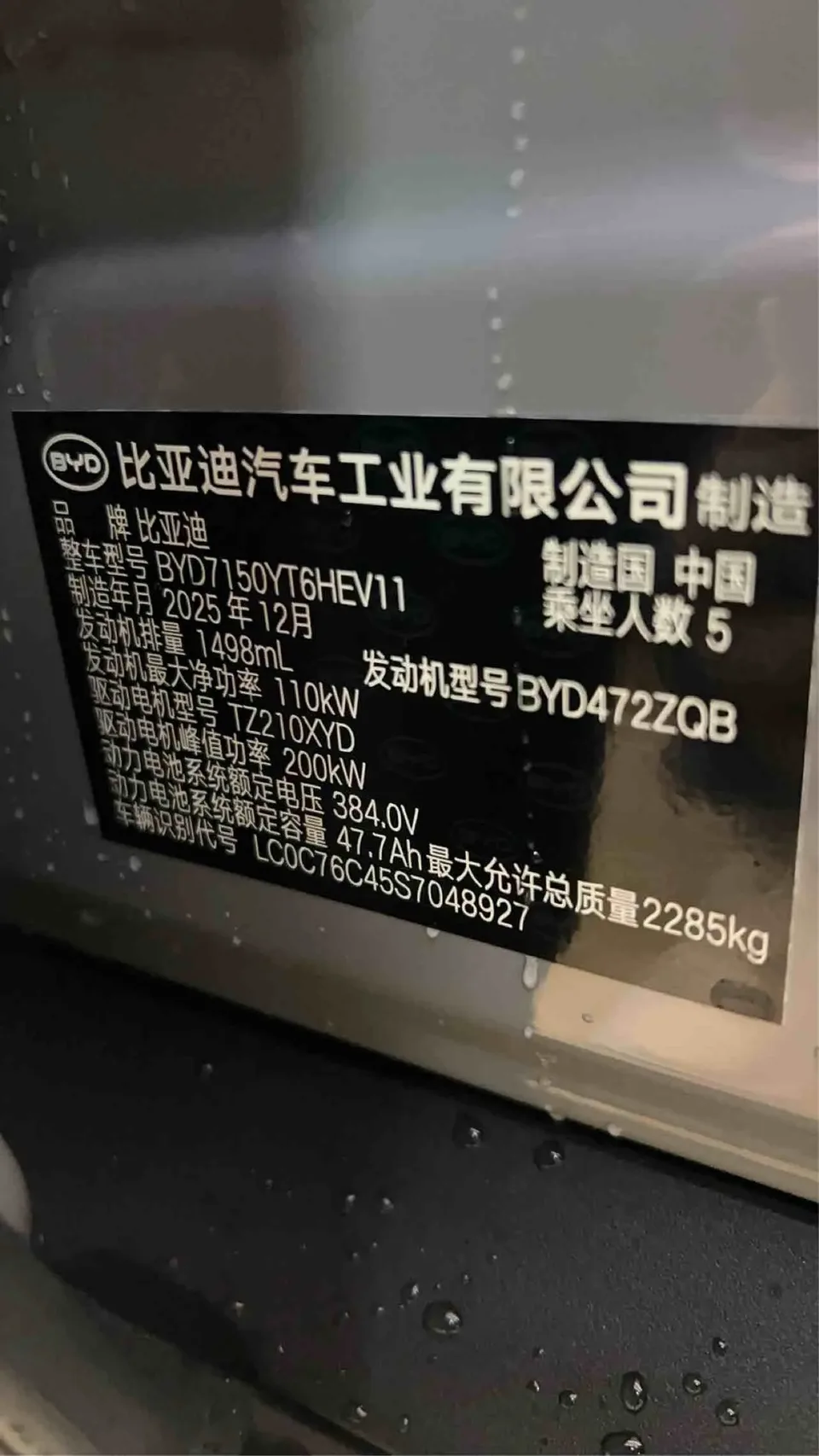 BYD Han DM Intelligent Driving Edition DM-i 125KM Premium Edition 2026 — миниатюра 4