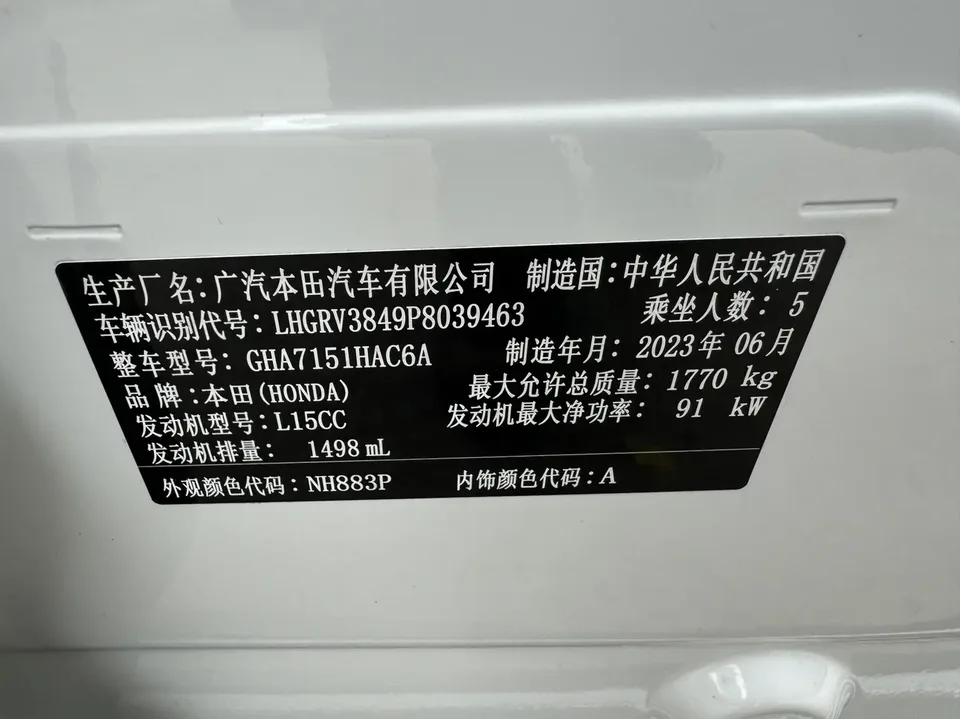 Honda VEZEL 1.5L CVT technology version 2023 — миниатюра 3