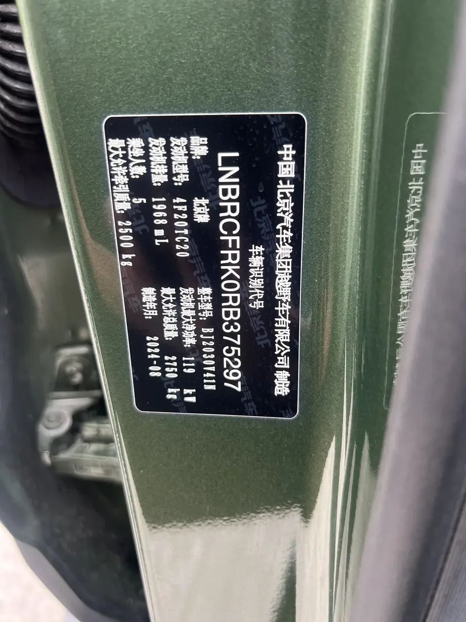 BAIC Beijing Off-road BJ40 Blade Hero Edition 2.0D Automatic 4WD Crossover 2024 — миниатюра 4