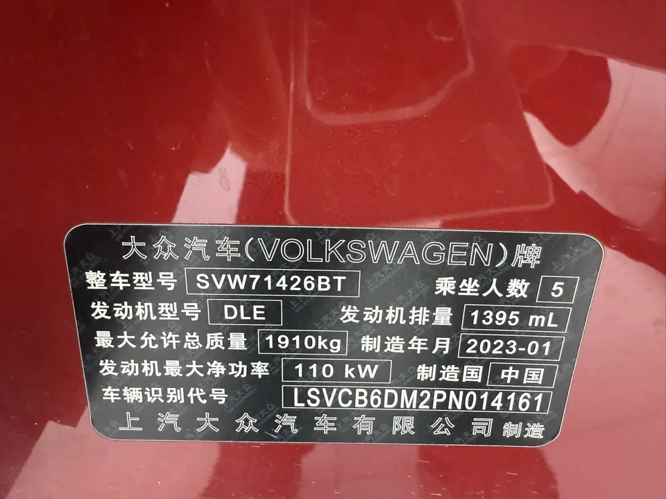 Volkswagen Lamando Lingdu Lingdu L 280TSI DSG Cool Edition 2023 — миниатюра 3