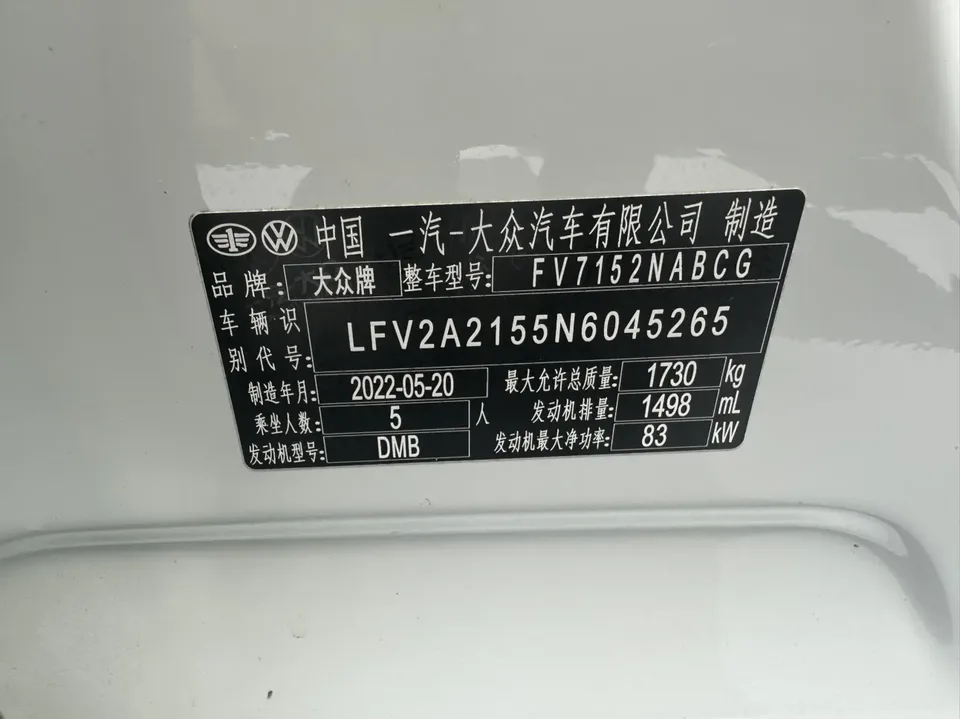 Volkswagen Bora Bora 2021 1.5L automatic comfort intelligent connected version 2022 — миниатюра 3