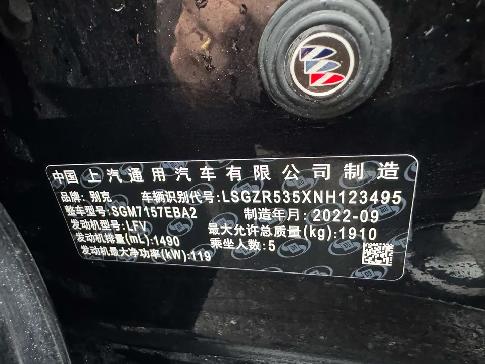 Buick Majesty 552T Smart Edition 2022 — миниатюра 2