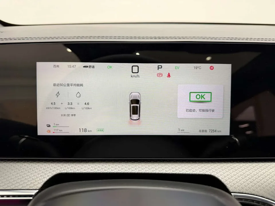 BYD Song Pro DM Second Generation Intelligent Driving Edition DM-i 115KM Beyond Edition 2025 — миниатюра 5