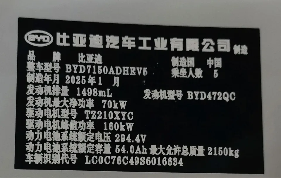 BYD Seal 06DM Intelligent Driving Edition DM-i 120KM Flagship Model 2025 — миниатюра 3