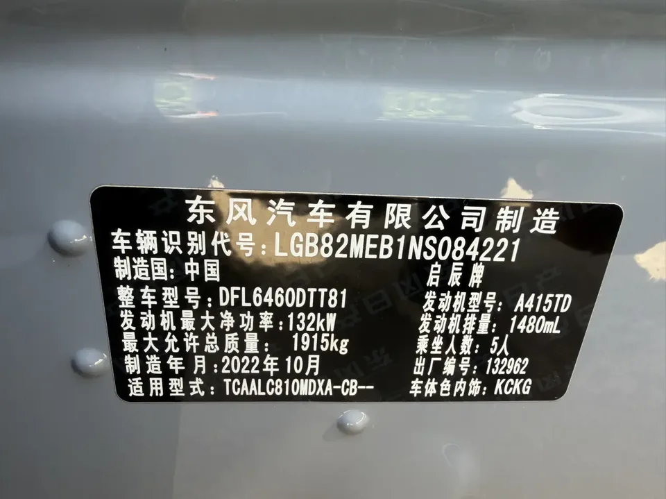 Kai Chen Venucia Big V Venucia Big V 2023 260T Idol Edition Pro 2023 — миниатюра 3