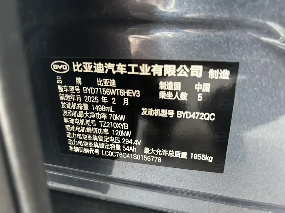 BYD Seal 05DM Intelligent Driving Edition DM-i 120KM Flagship Model 2025 — миниатюра 2
