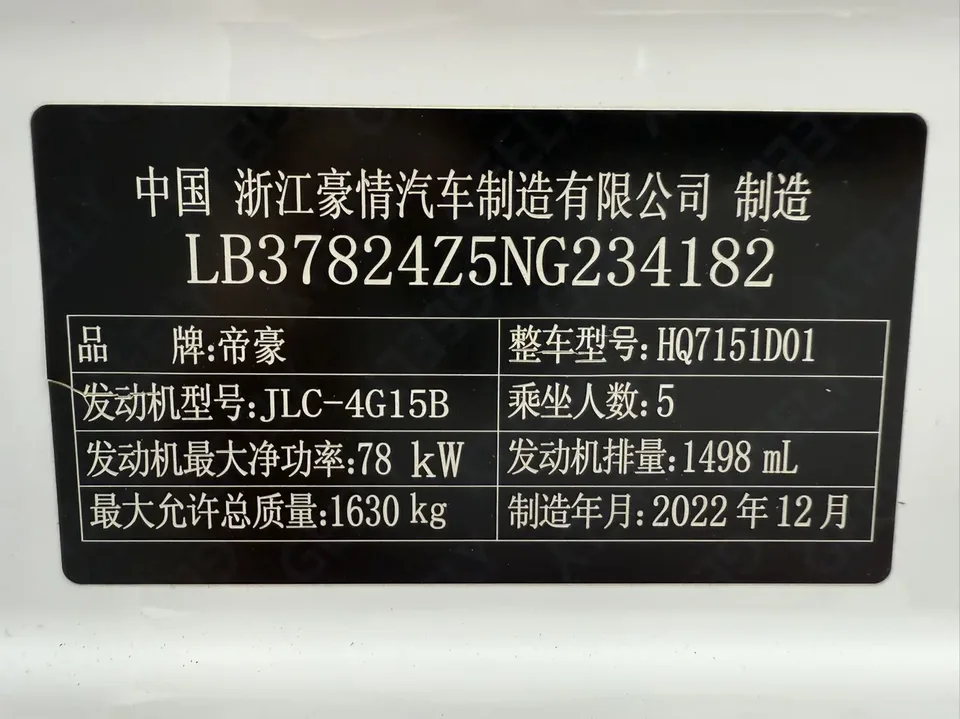Geely Emgrand emgrand 2022 4th Generation 1.5L CVT Premium 2022 — миниатюра 4