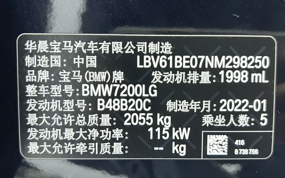 BMW 3 Series BMW 3 Series 2022 320Li M Sport Package 2022 — миниатюра 3