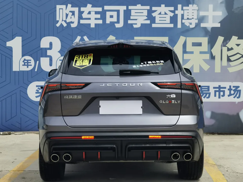 Jetour Dashing 1.6T DCT King SPORT 2023 — миниатюра 5