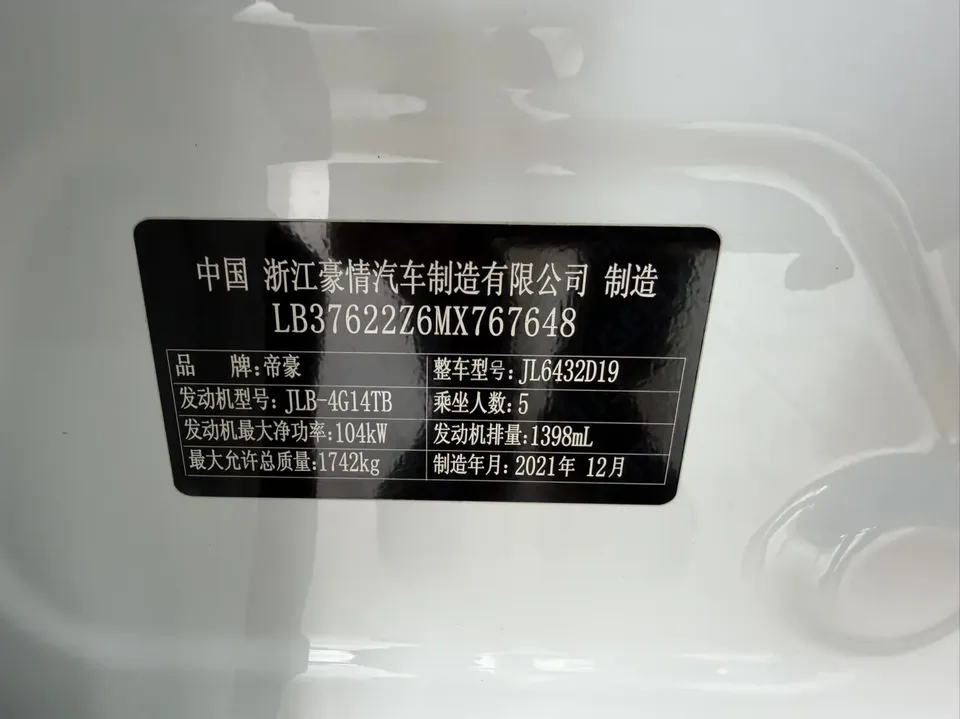 Geely Coolray SX11 240T DCT Platinum Edition 2022 — миниатюра 3