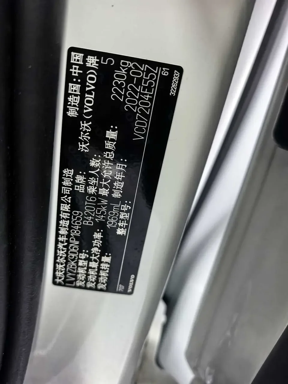 Volvo S60 Volvo S60 2022 B4 Zhiyi Luxury Edition 2022 — миниатюра 2