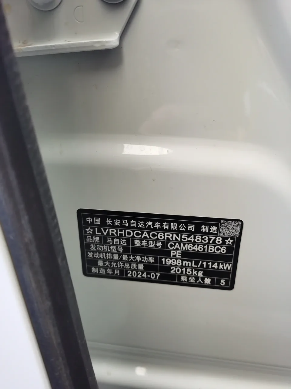 Mazda CX-5 CX-5 2024 Mazda CX-5 2024 2.0L automatic two-wheel drive Zhishang Pro 2024 — thumbnail 5