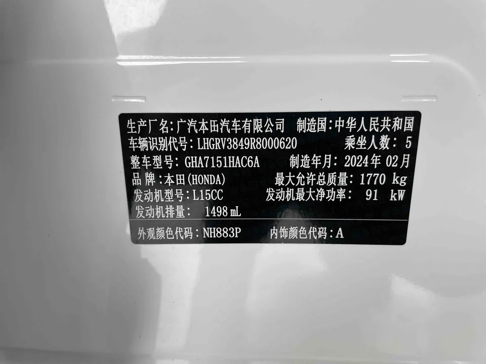 Honda VEZEL 1.5L CVT technology version 2024 — миниатюра 3