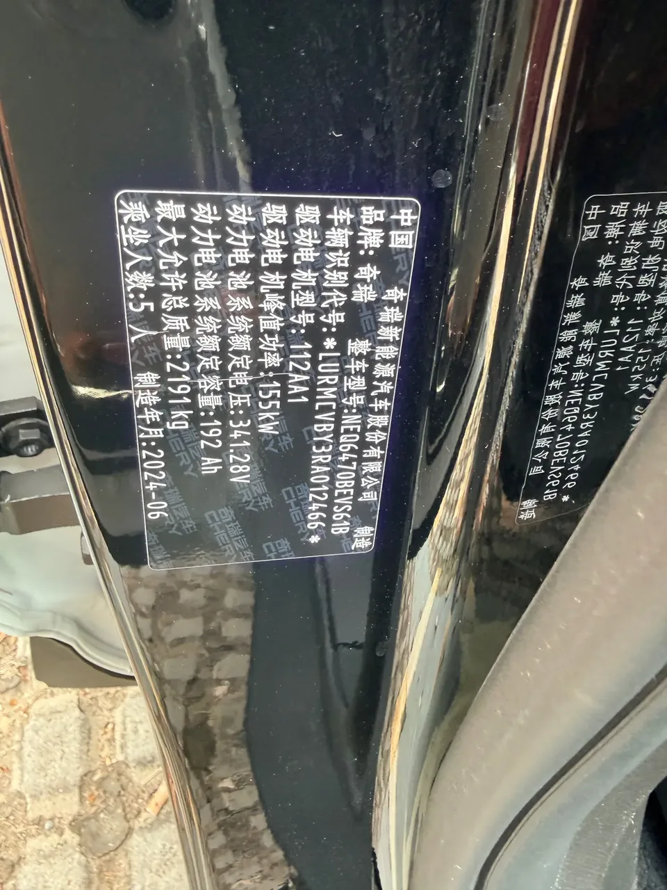 Chery Shuxiangjia 512km Air 2024 — миниатюра 4