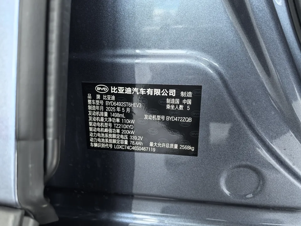 BYD Sea Lion 07DM DM-i 150KM Pilot+ Edition 2025 — миниатюра 5