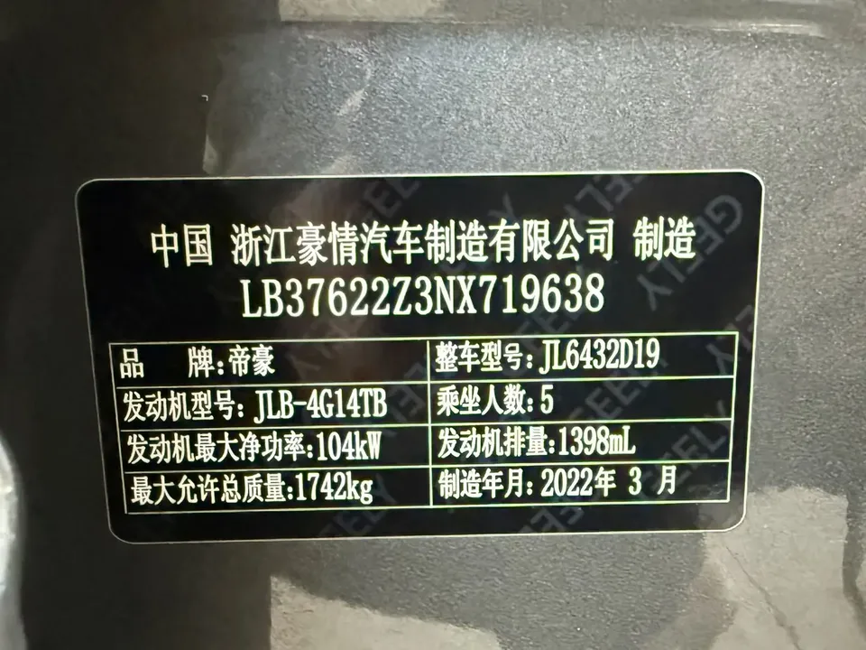 Geely Coolray SX11 240T DCT Platinum Edition 2022 — миниатюра 4