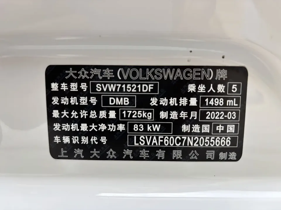 Volkswagen Lavida Lavida 2022 1.5L Automatic Comfort Edition 2022 — миниатюра 3