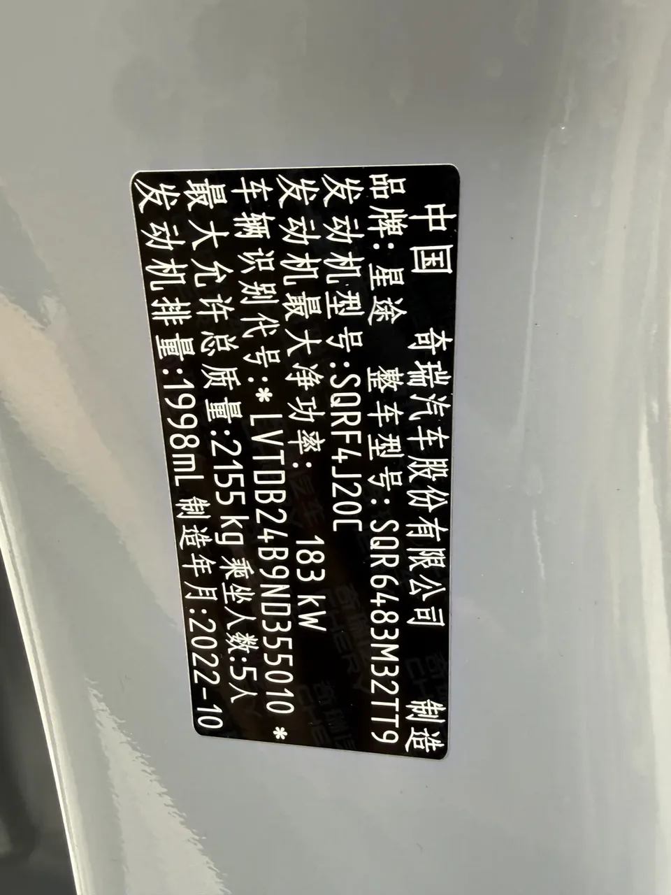 Exeed TXL Xingtu Lingyun 2023 Lingyun 400T 2WD Xingrui PRO Edition 2023 — миниатюра 4