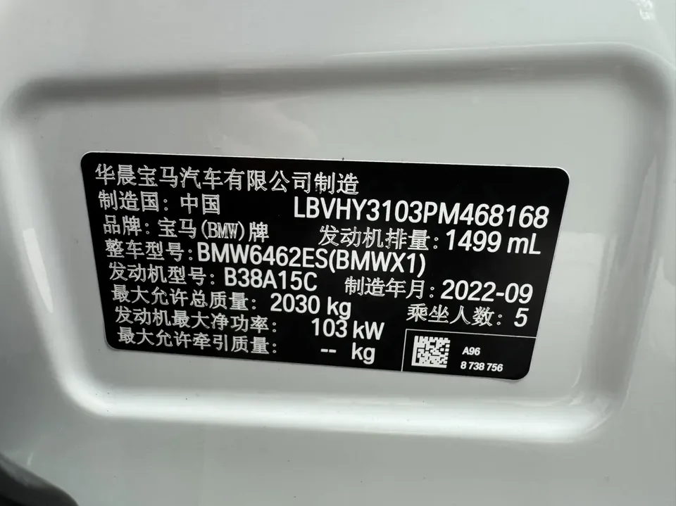 BMW X1 BMW X1 2022 sDrive20Li Exclusive Model 2023 — миниатюра 3