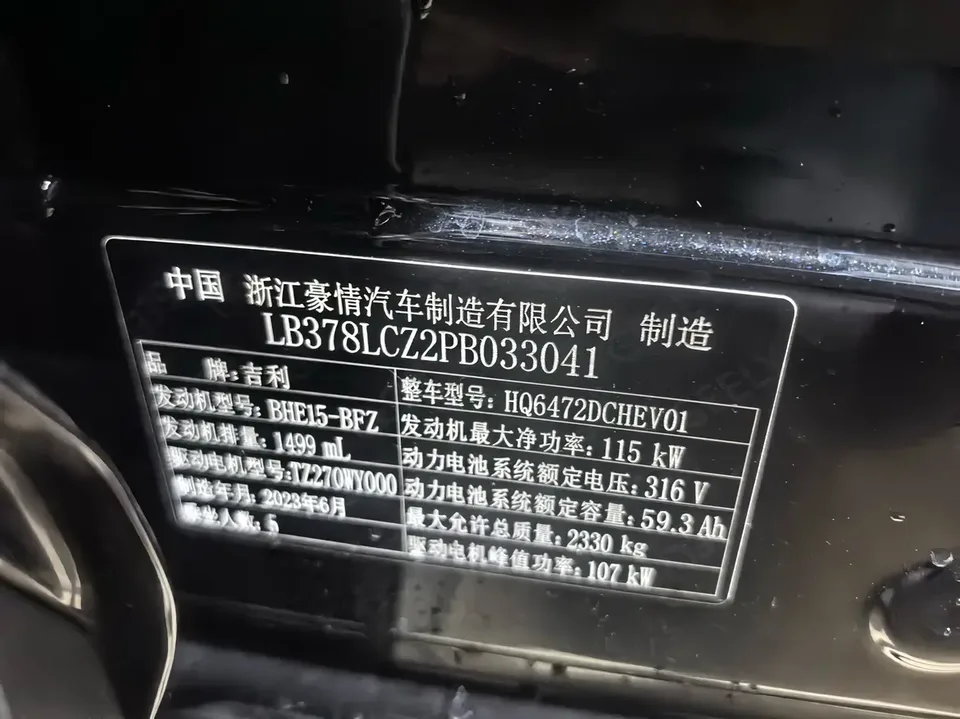 Geely Galaxy L7 1.5T DHT 115km PLUS 2023 — миниатюра 4